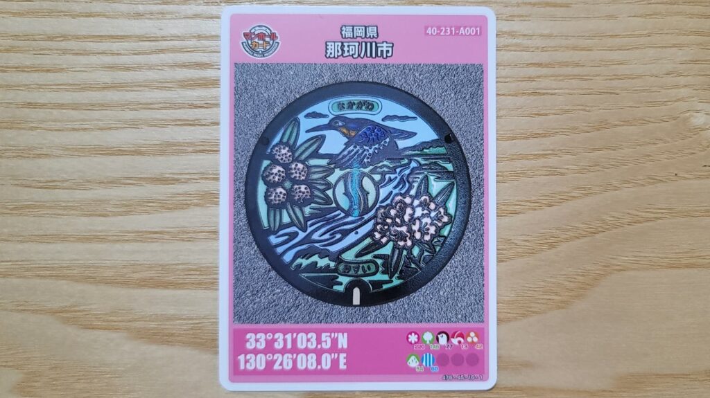 那珂川市マンホールカード