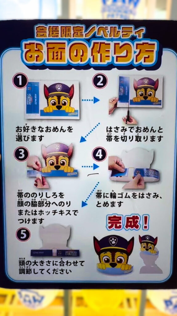 お面ノベルティ