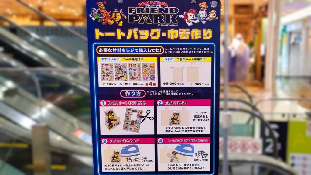 トート・巾着