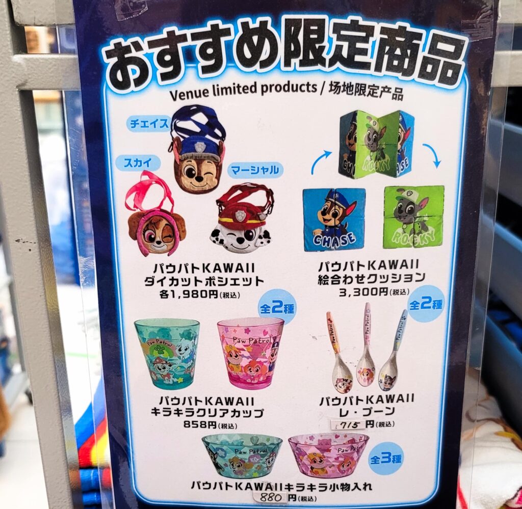 ヴィレヴァン限定商品