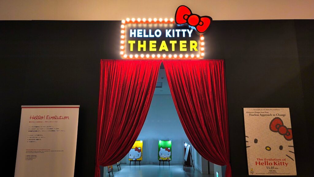 キティシアター