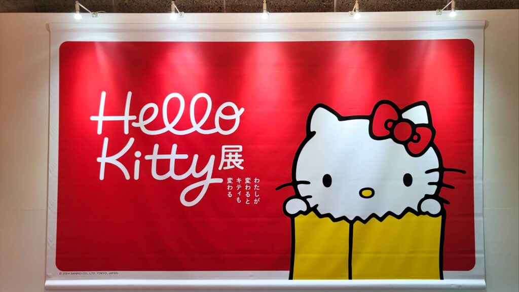 キティ展
