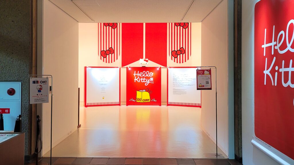 キティ展入口