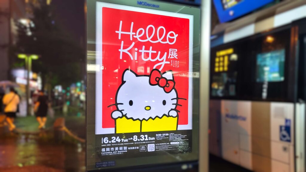キティ広告