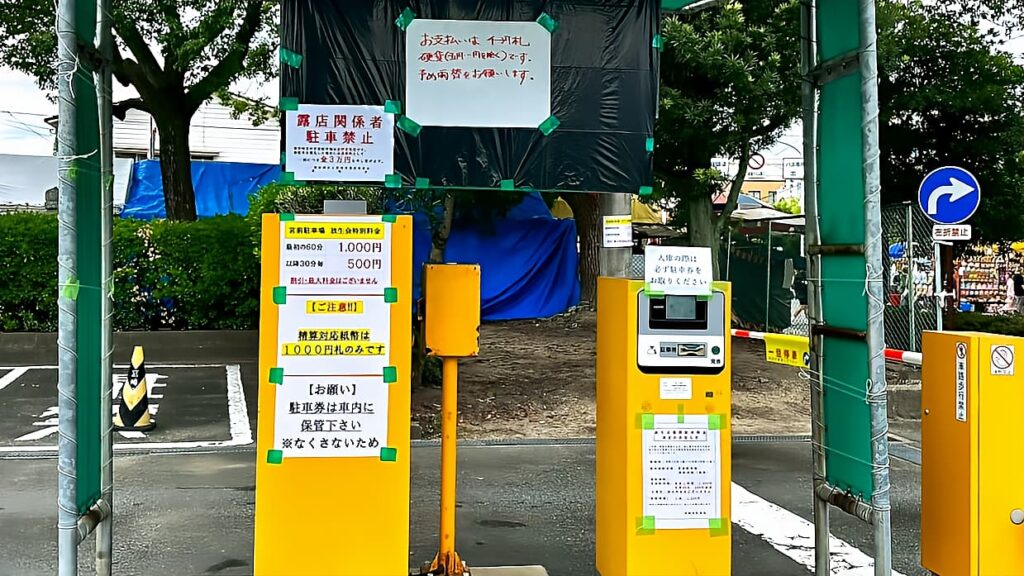 筥崎宮宮前駐車場