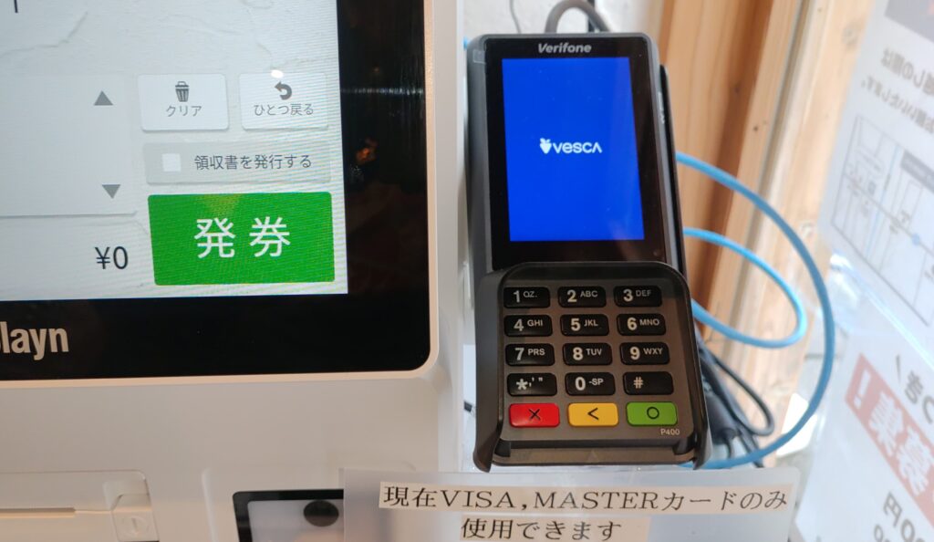 食券機カード