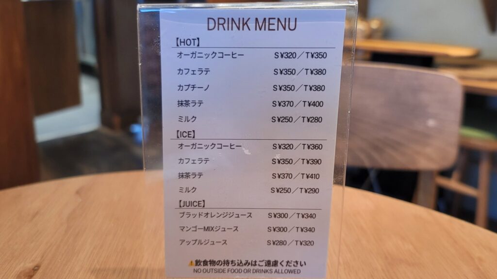 ミルズドリンクメニュー