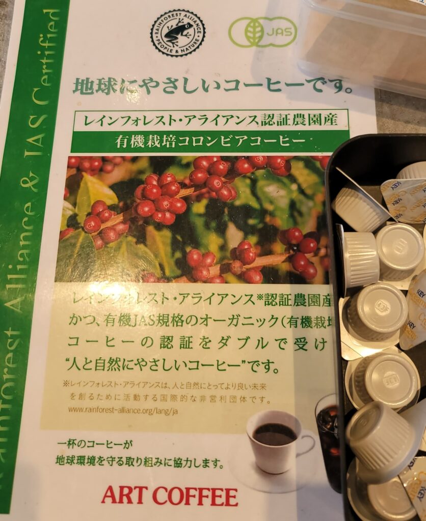 ミルズ有機栽培コーヒー