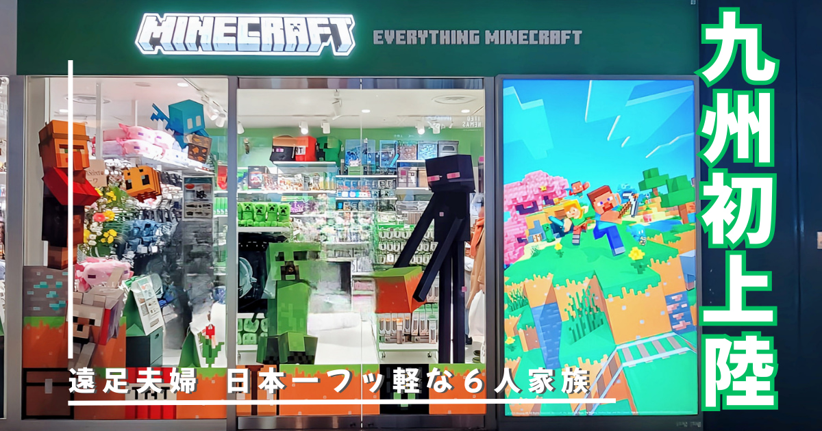 マイクラ公式ショップ