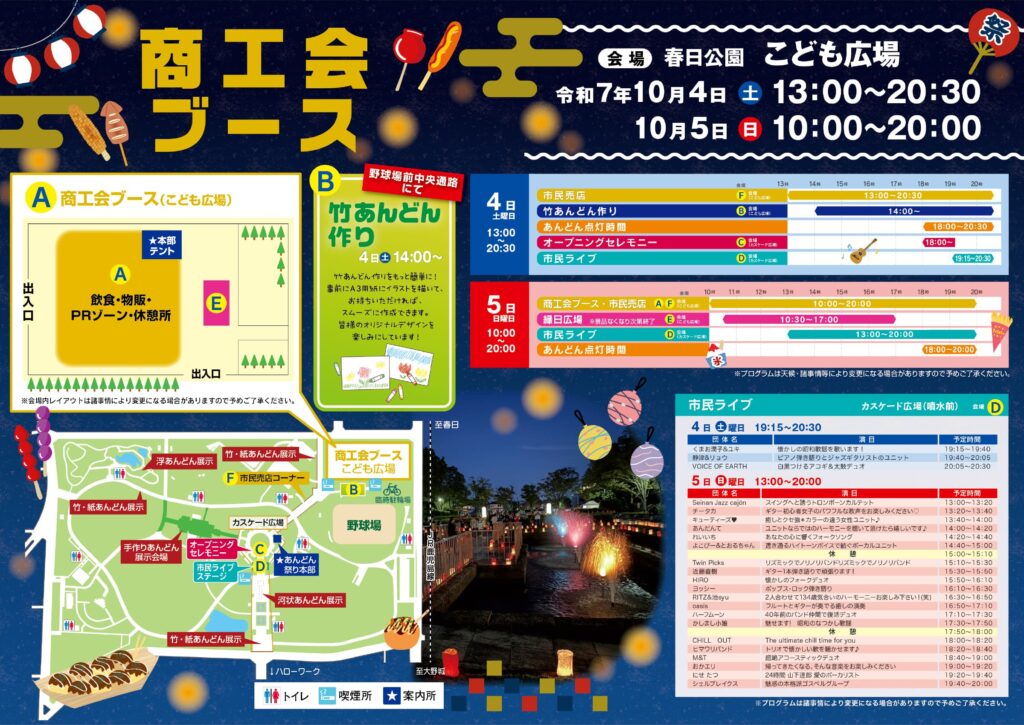 春日奴国あんどん祭り