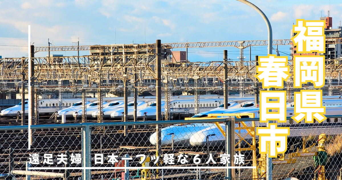 博多総合車両所に並ぶ新幹線車両